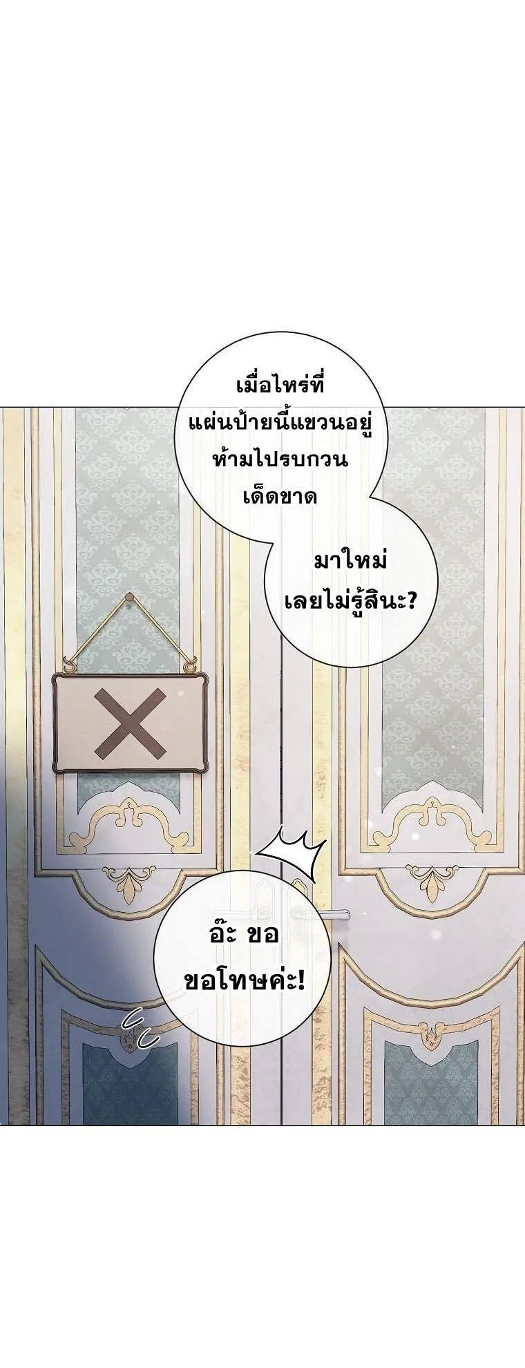 Magic Lord ตอนที่ 12 หน้า 27