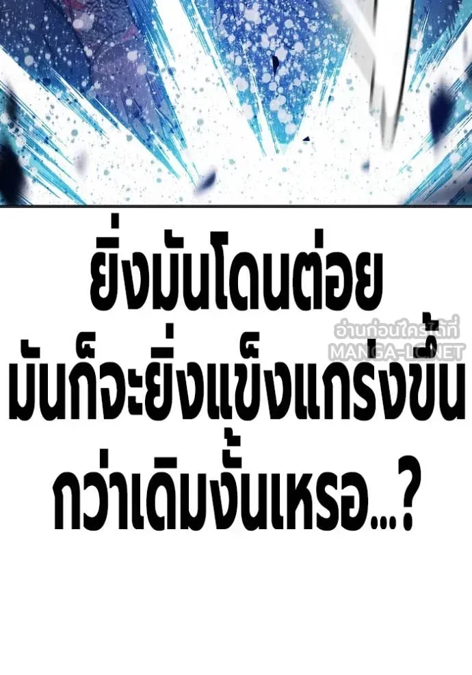 Juvenile Prison ตอนที่ 50 หน้า 114
