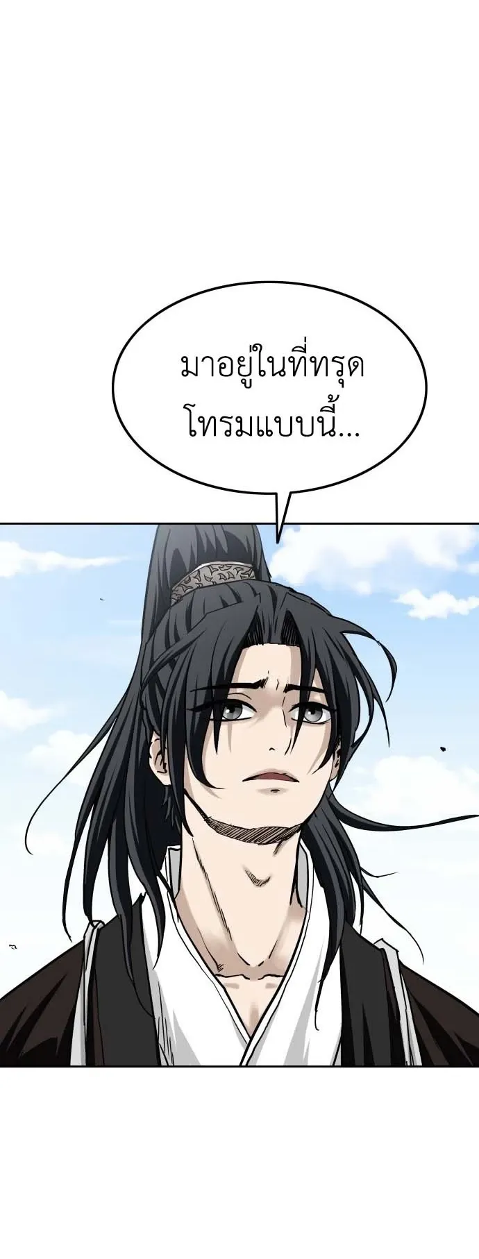 The Supreme Demonic Sword ตอนที่ 2 หน้า 72