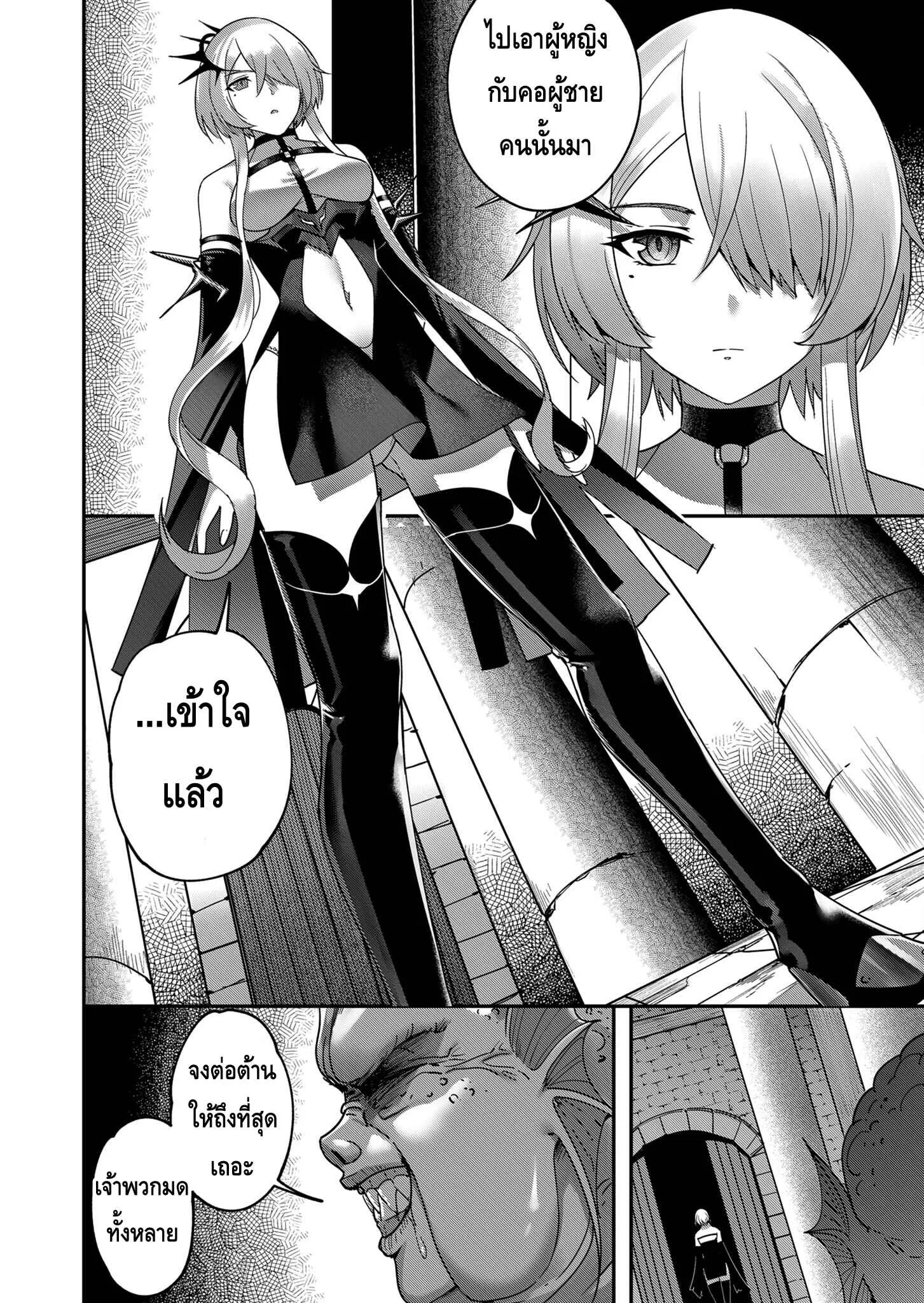 Kichiku Eiyuu Savage Hero ตอนที่ 3 หน้า 16