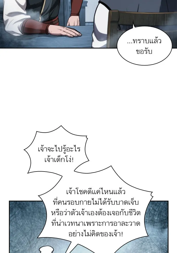 Nano Machine Chapter 44 หน้า 40