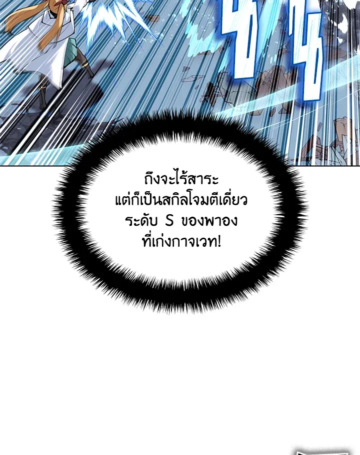 Overgeared ตอนที่ 230 หน้า 50
