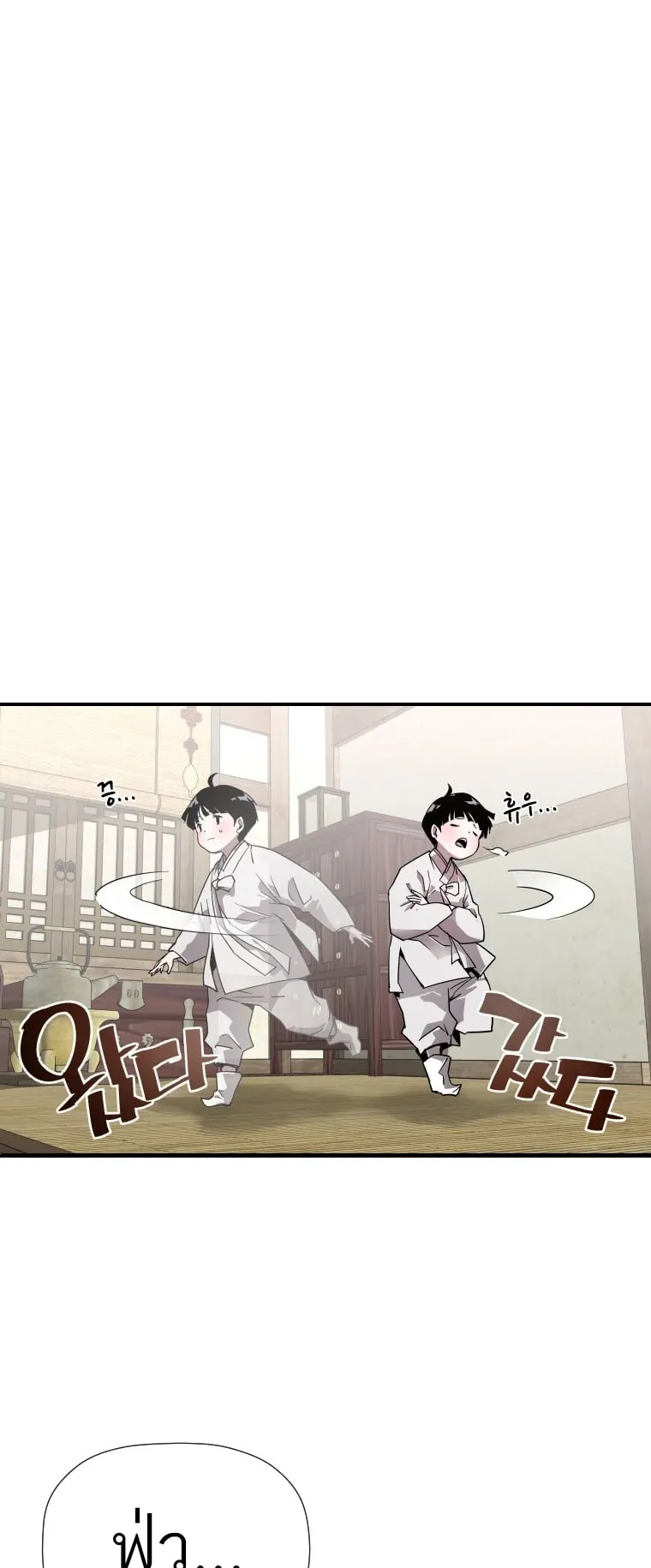 A Mystery Story – The Shaman ตอนที่ 5 หน้า 19