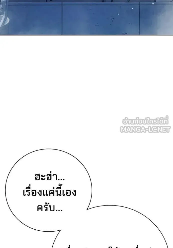 Juvenile Prison ตอนที่ 61 หน้า 151