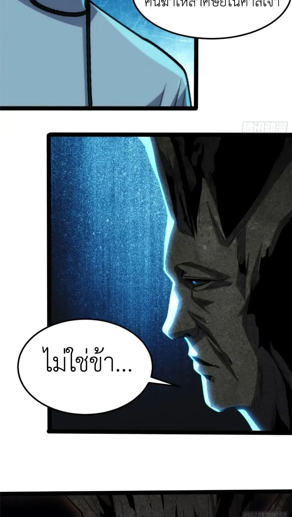 Spirit Realm Walker ตอนที่ 21 หน้า 14