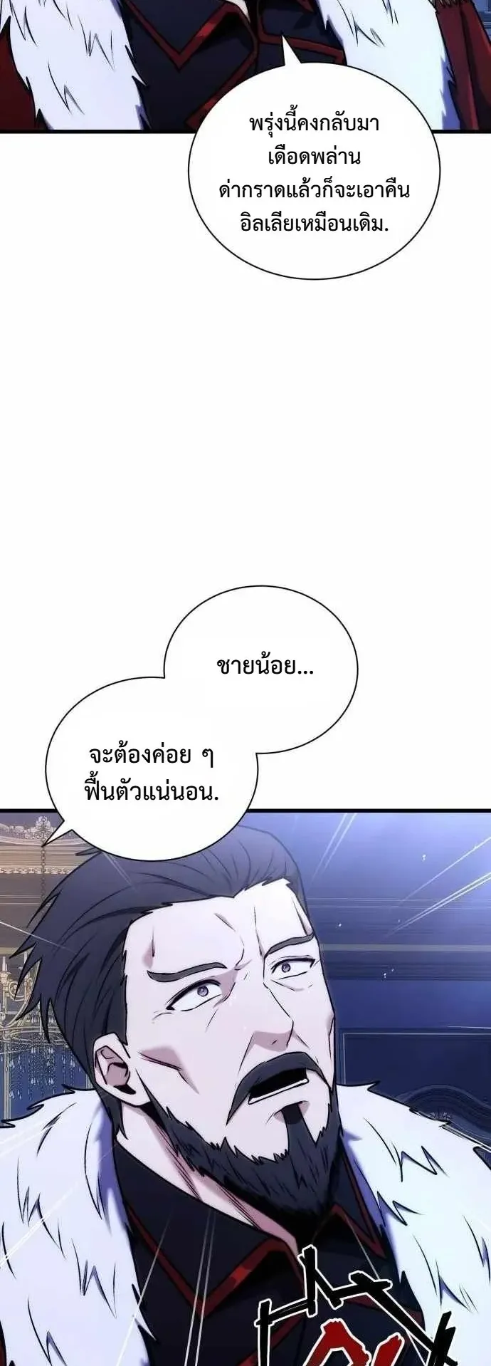 The Eldest Son of the Marquis House is a Martial Artist ตอนที่ 2 หน้า 13