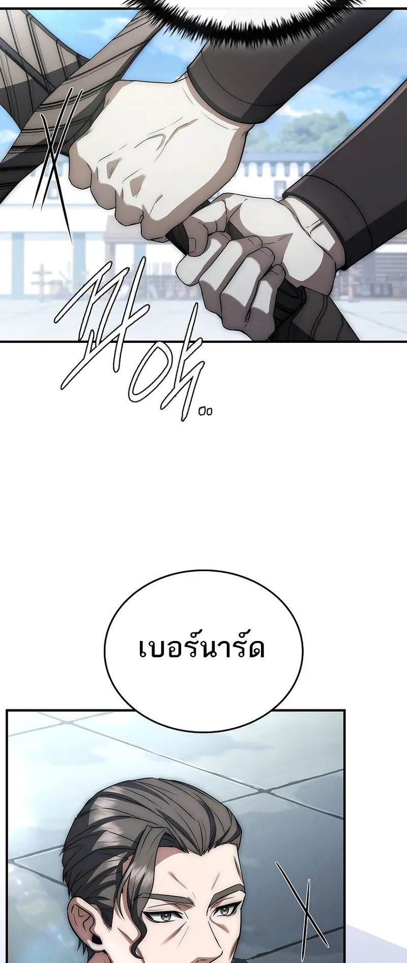 The Third Prince of the Fallen Kingdom has Regressed ตอนที่ 3 หน้า 58