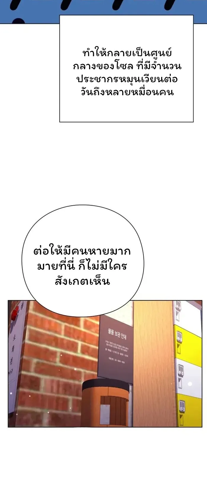 Night of the Ogre ตอนที่ 20 หน้า 4
