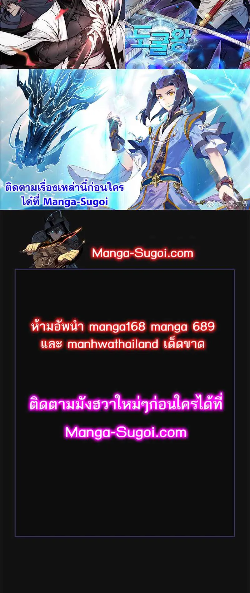 Return of the Mad Demon ตอนที่ 16 หน้า 91