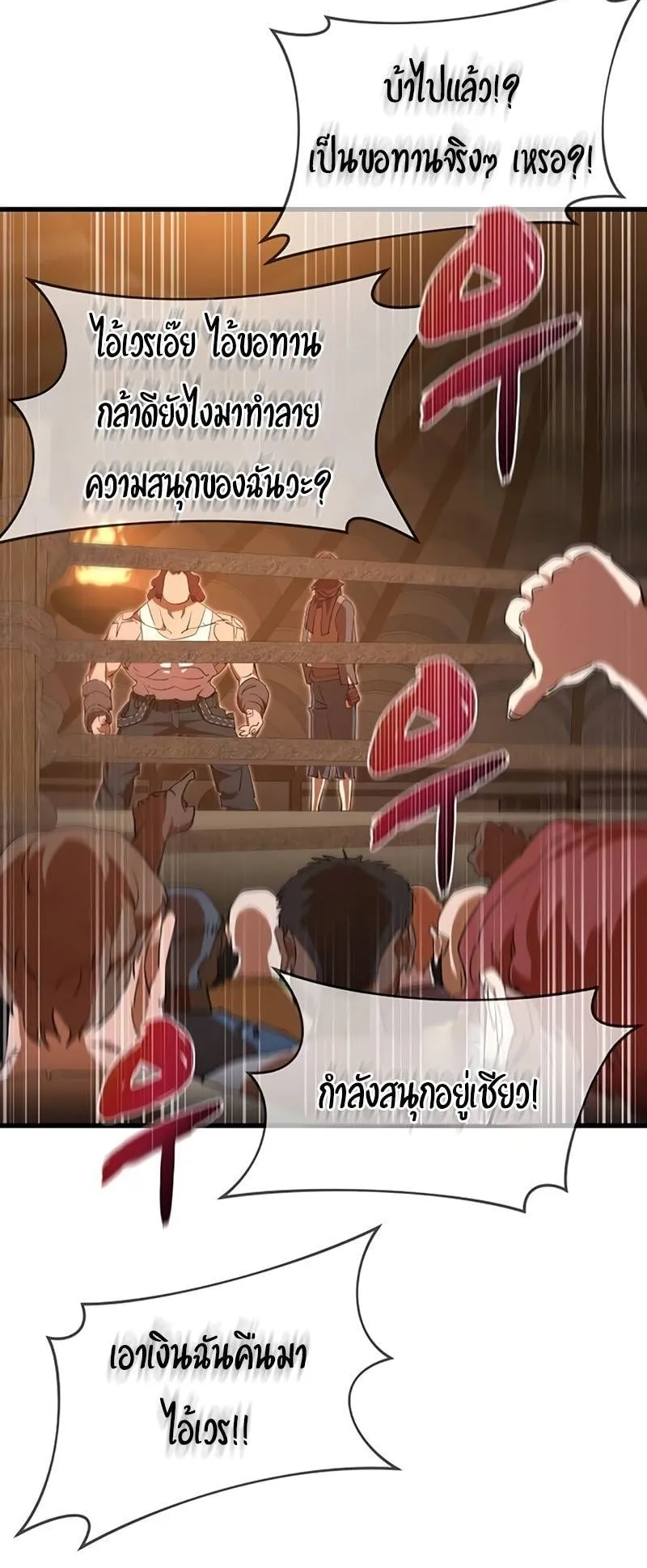 The Genius Mage Who Uses His Fists ตอนที่ 6 หน้า 32