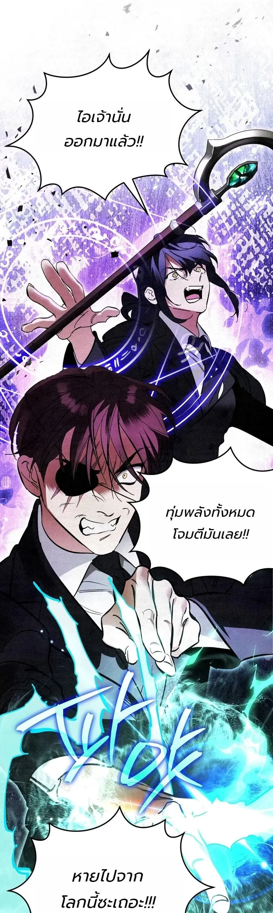 A Painter Who Draws Dungeons ตอนที่ 1 หน้า 28