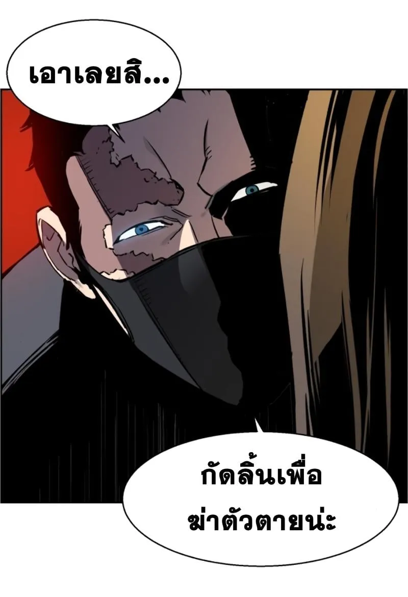 Mercenary Enrollment ตอนที่ 15 หน้า 66