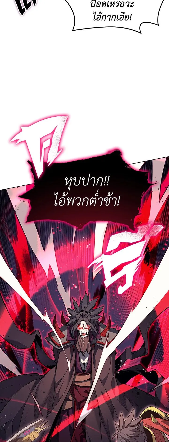 Overgeared ตอนที่ 47 หน้า 47