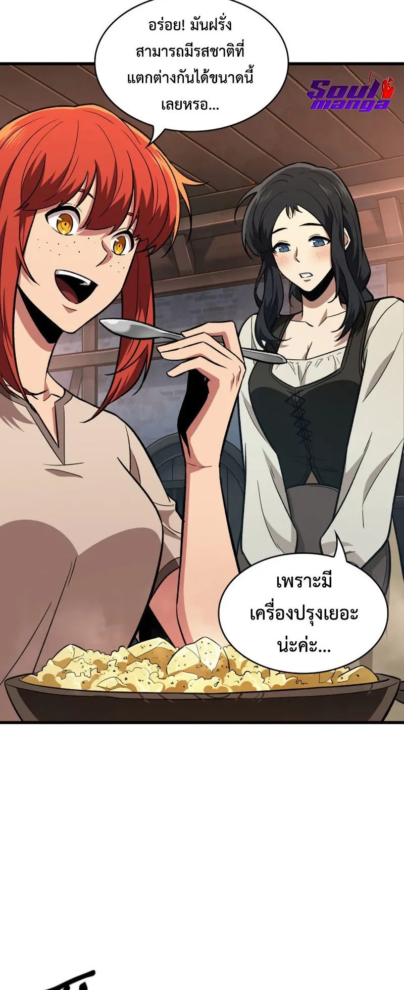 Pick Me Up, Infinite Gacha ตอนที่ 8 หน้า 34