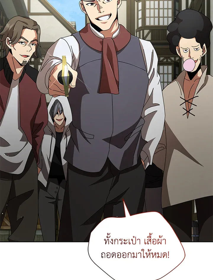 Necromancer Academy’s Genius Summoner Chapter 3 หน้า 34