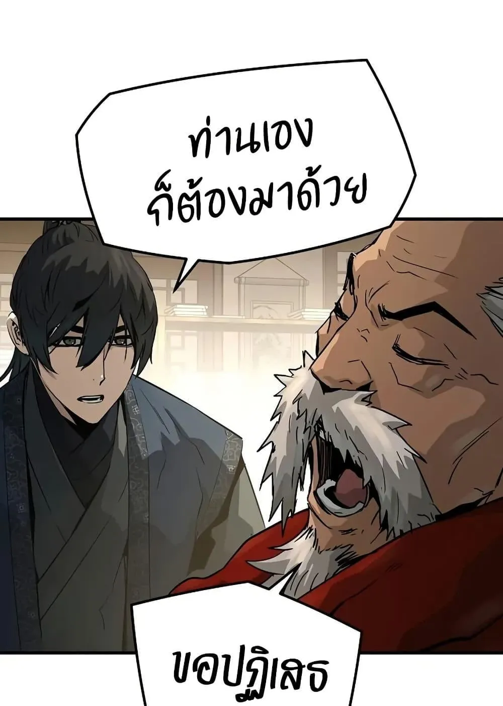 Absolute Regression ตอนที่ 78 หน้า 15