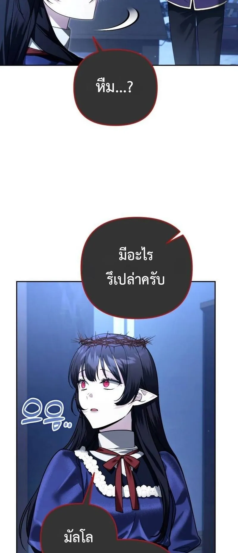 Sovereign of the Infinite Clones ตอนที่ 64 หน้า 26