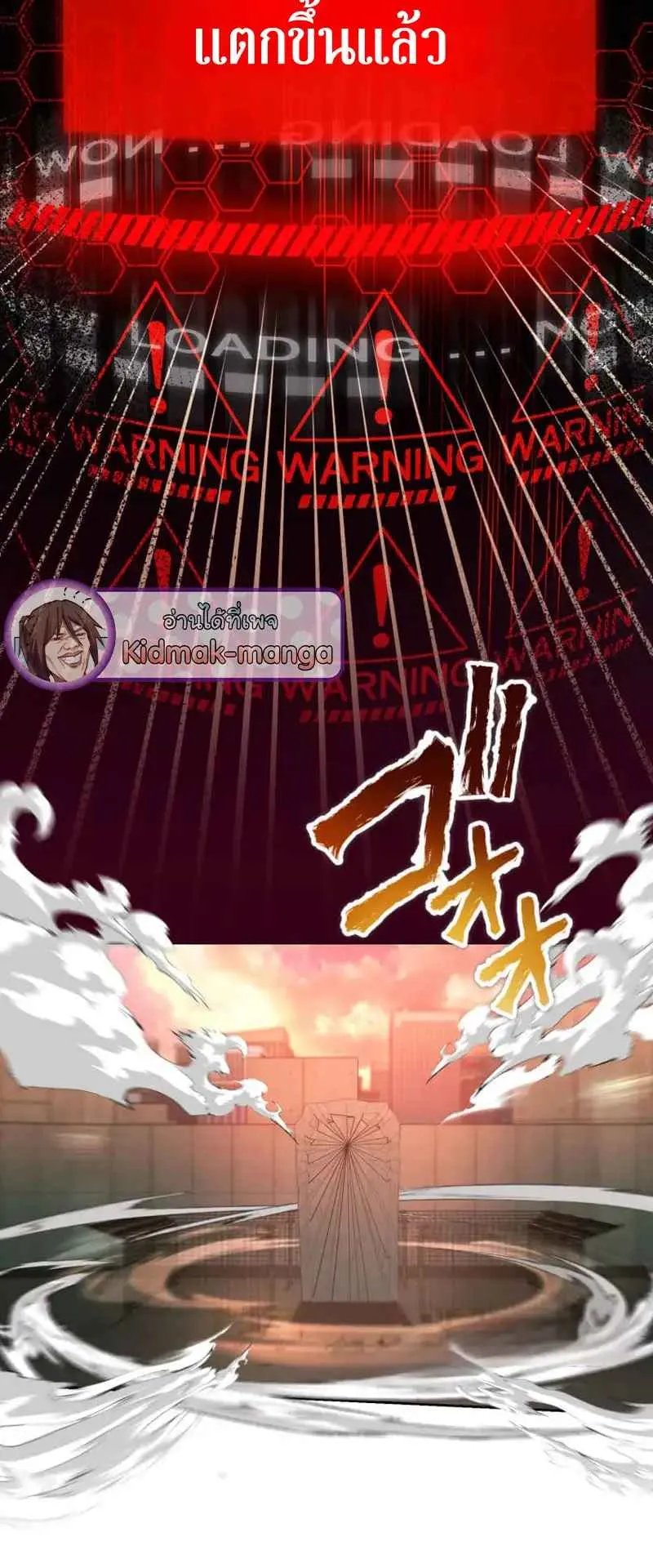 The Death-Returning Demon King Player ตอนที่ 1 หน้า 43