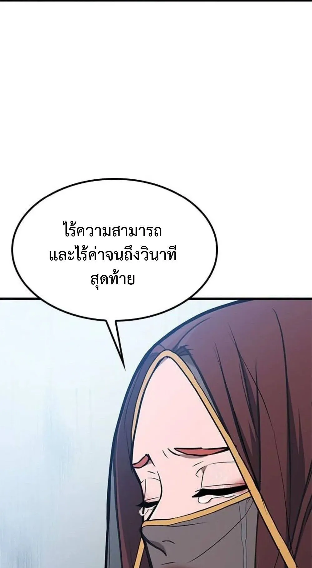 Demonic Beast Hunter Survival Guide ตอนที่ 10 หน้า 125