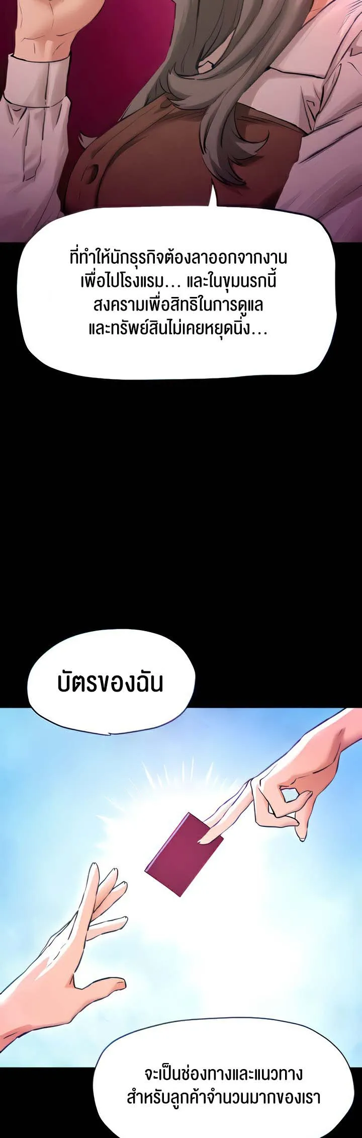 Moby Dick ตอนที่ 5 หน้า 10