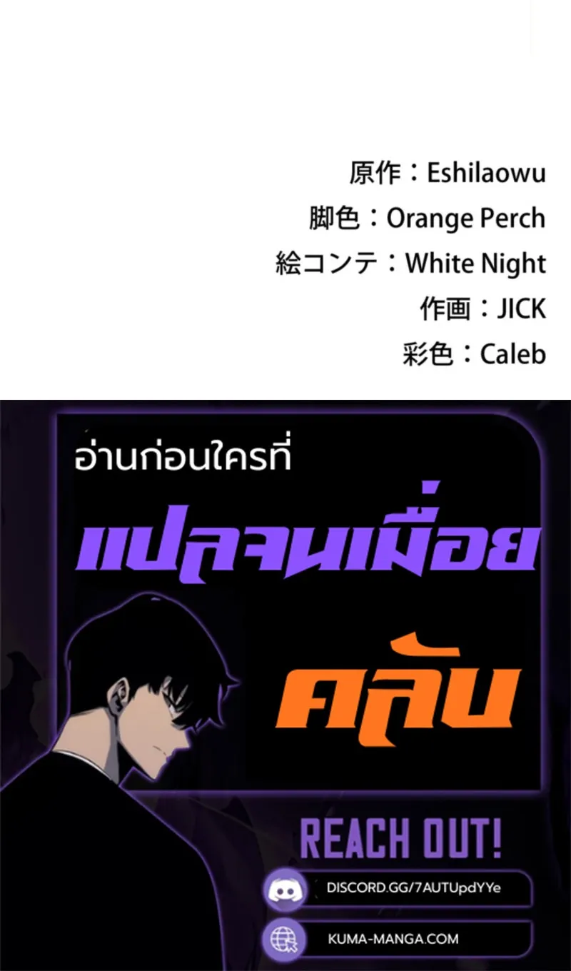 The Clan’s Failure Is a Former Continental Champion ตอนที่ 11 หน้า 71