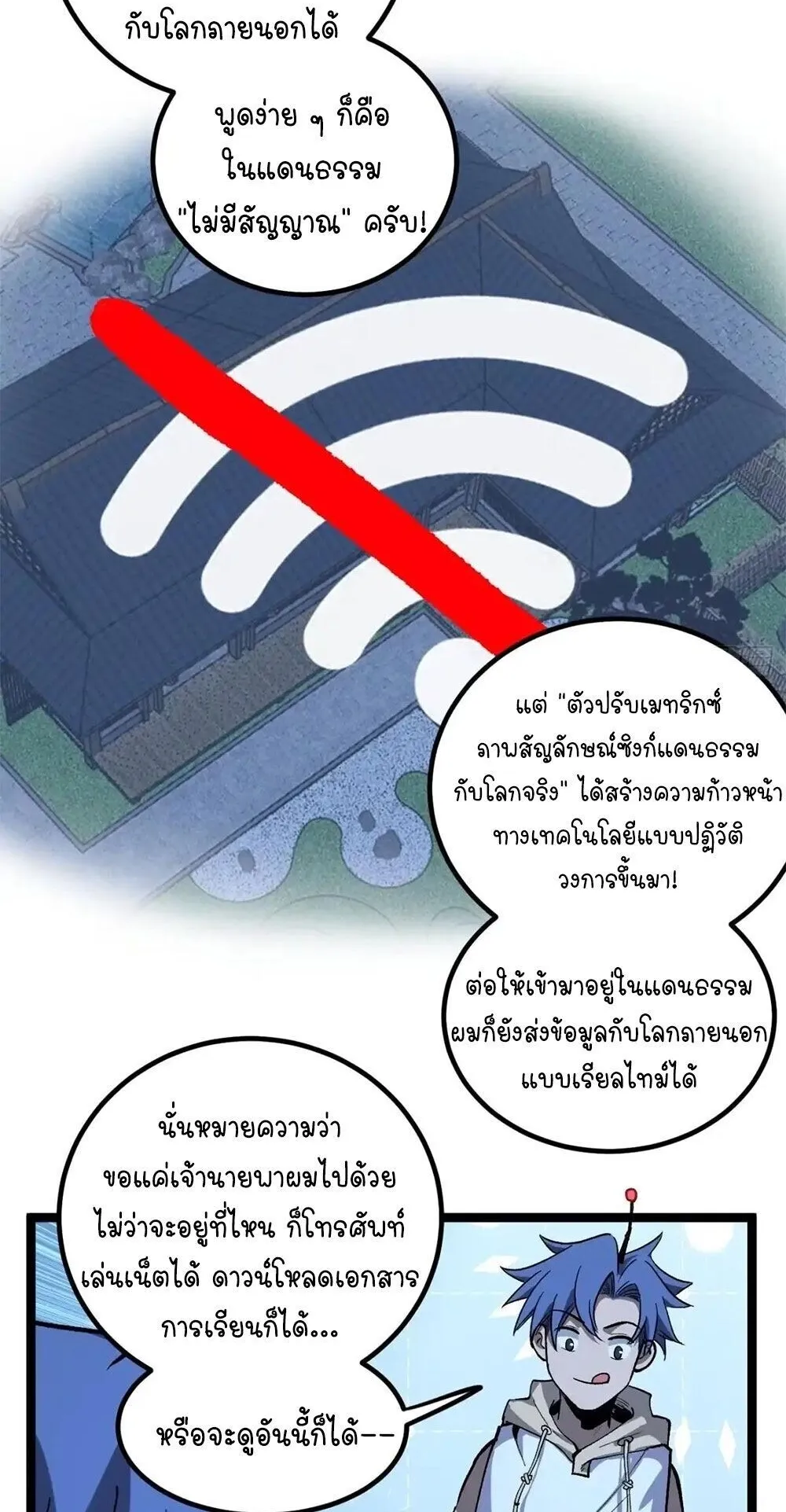 Gatekeeper of the Boundless Worlds ตอนที่ 153 หน้า 23