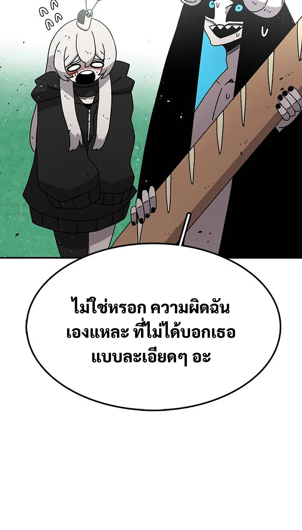 The House Without Time ตอนที่ 26 หน้า 21