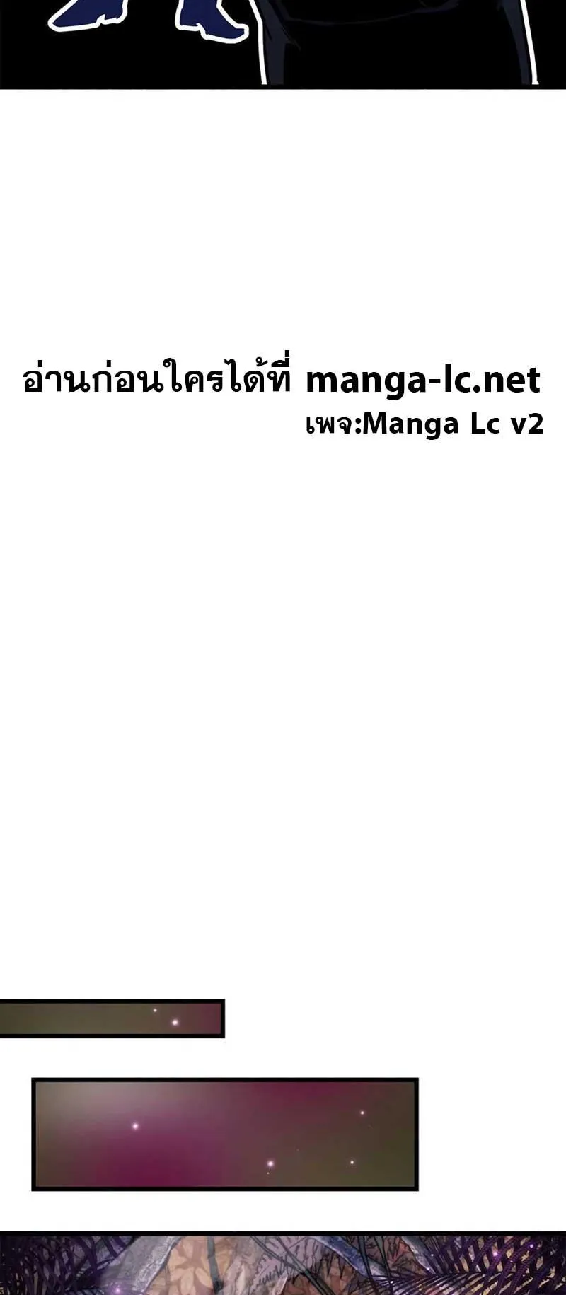 The Player Hides His Past ตอนที่ 21 หน้า 109