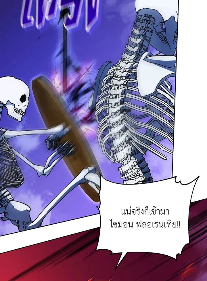 Necromancer Academy’s Genius Summoner Chapter 59 หน้า 106