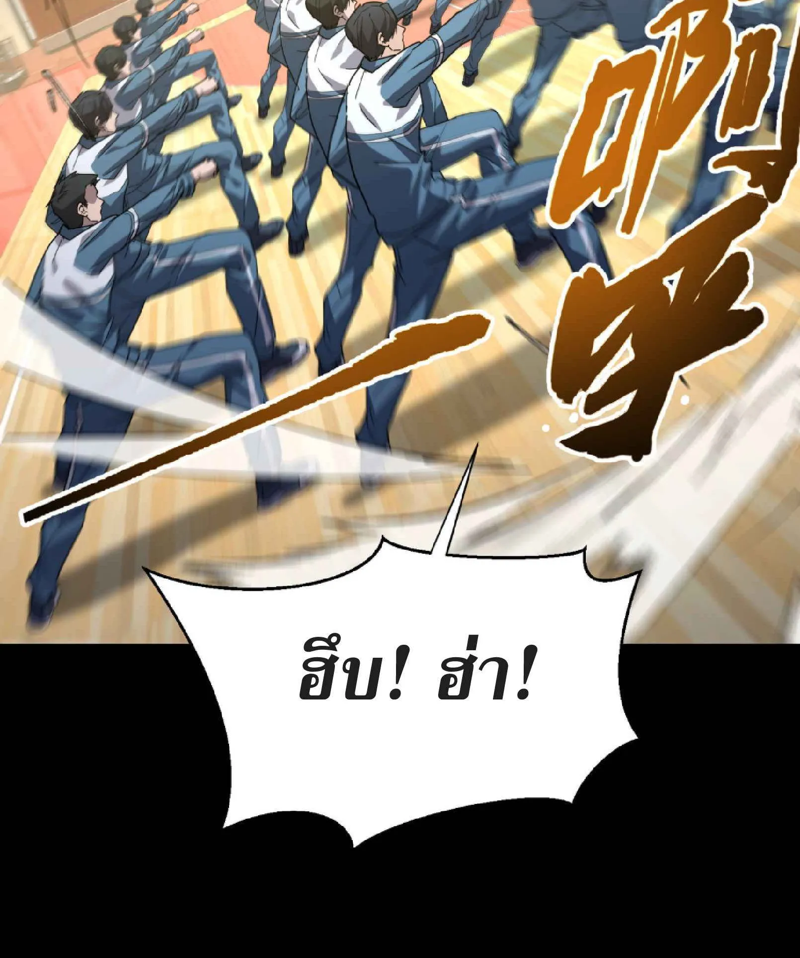 High Martial Arts: Sweeping Through Three Thousand ตอนที่ 3 หน้า 27