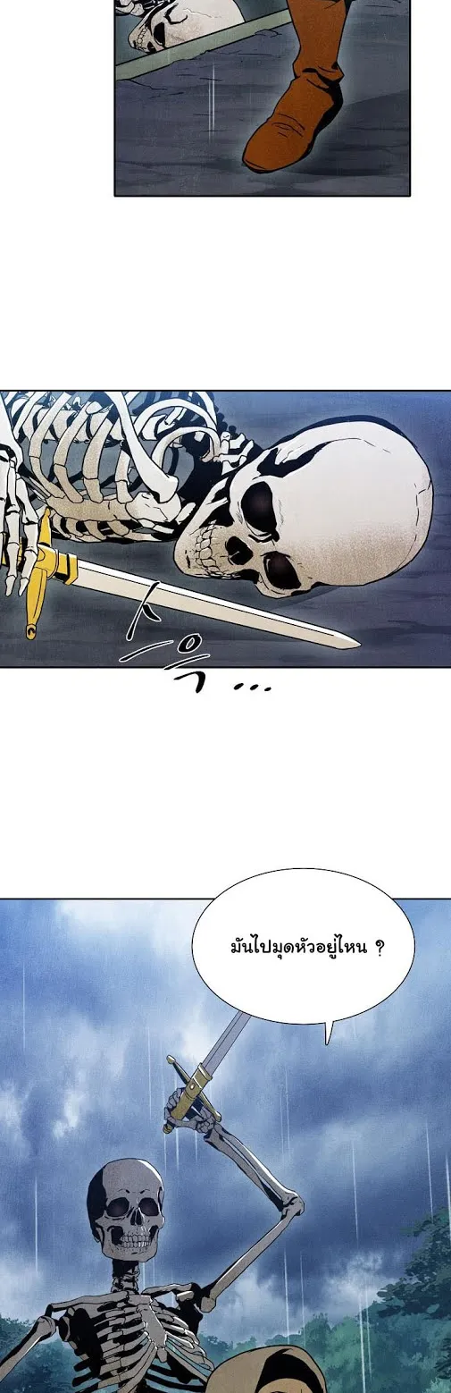 The Skeleton Soldier Failed to Defend the Dungeon ตอนที่ 2 หน้า 14