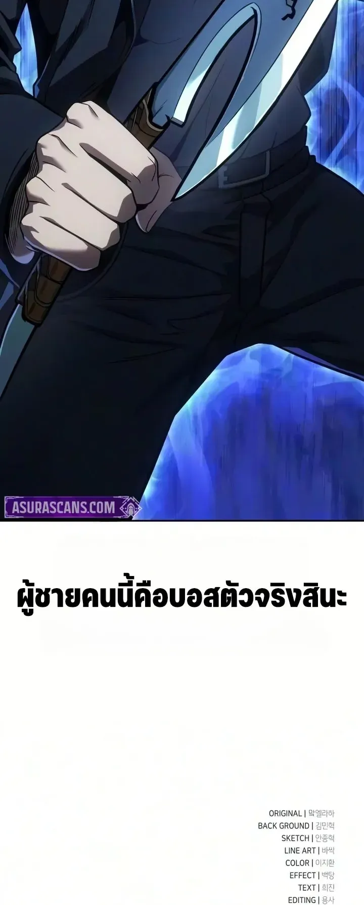 30 Years Since the Prologue ตอนที่ 3 หน้า 138