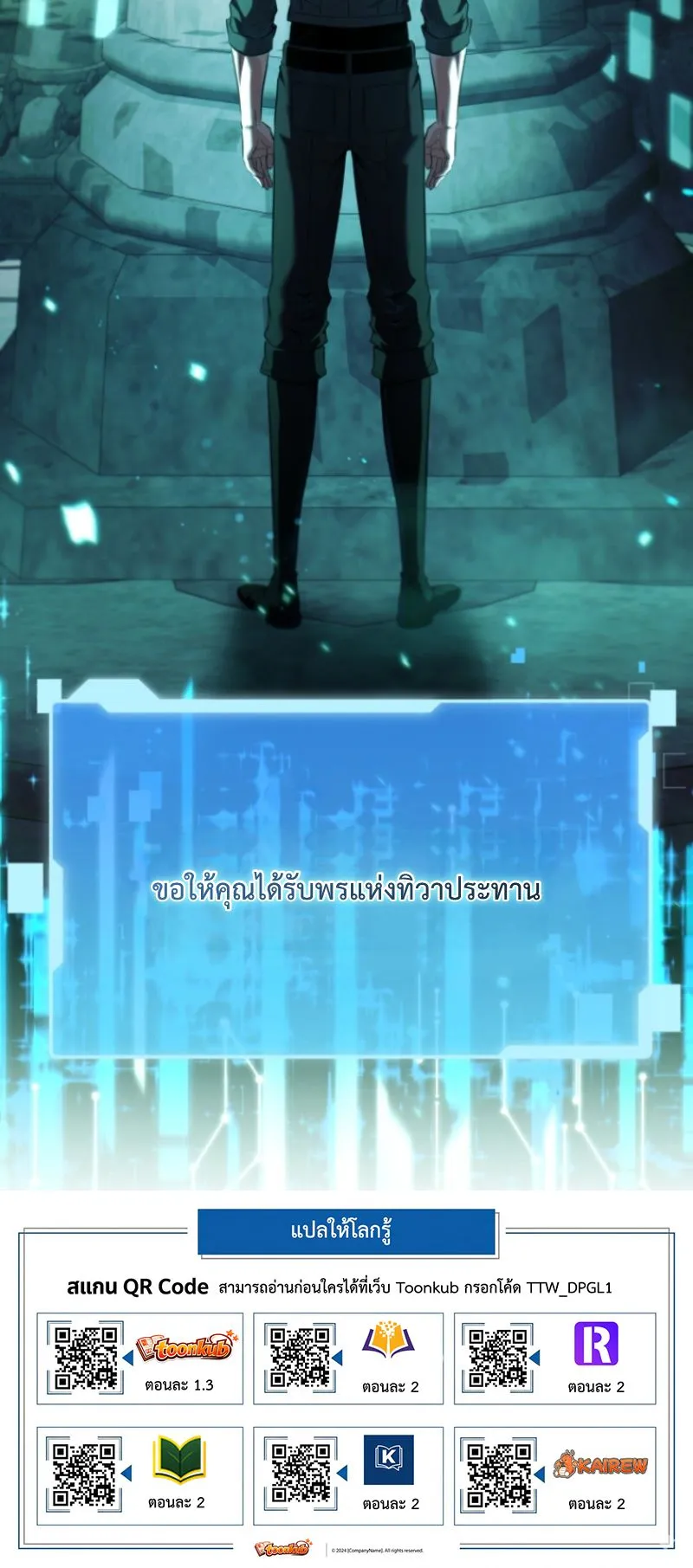 The Return of the Unrivaled Genius Ranker ตอนที่ 2 หน้า 116