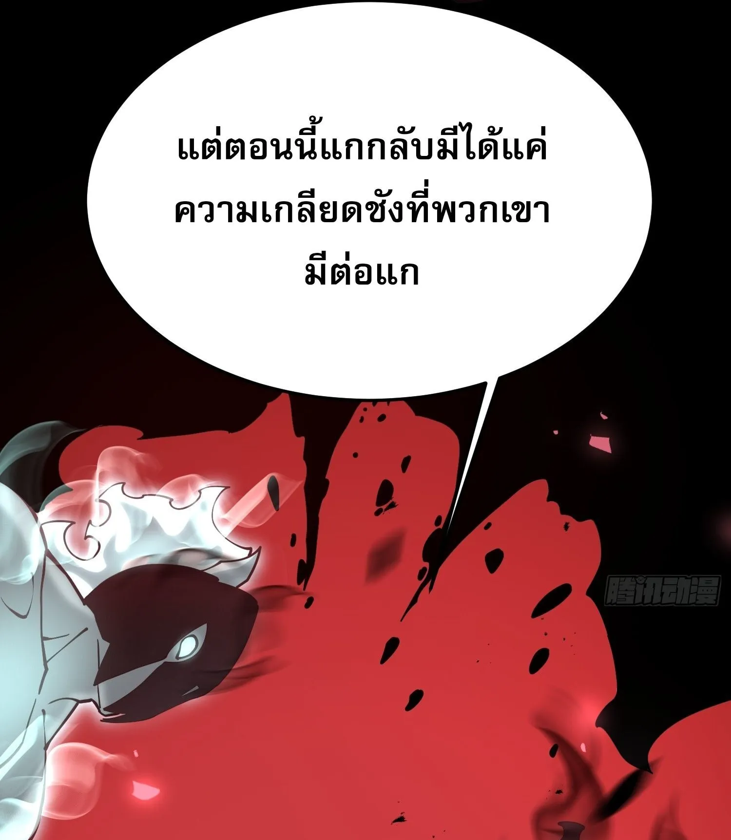 Rebirth My Vengeance Through the Mirror ตอนที่ 29 หน้า 112