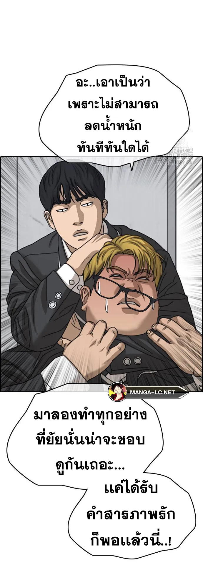 Loser Life 2 ตอนที่ 6 หน้า 32