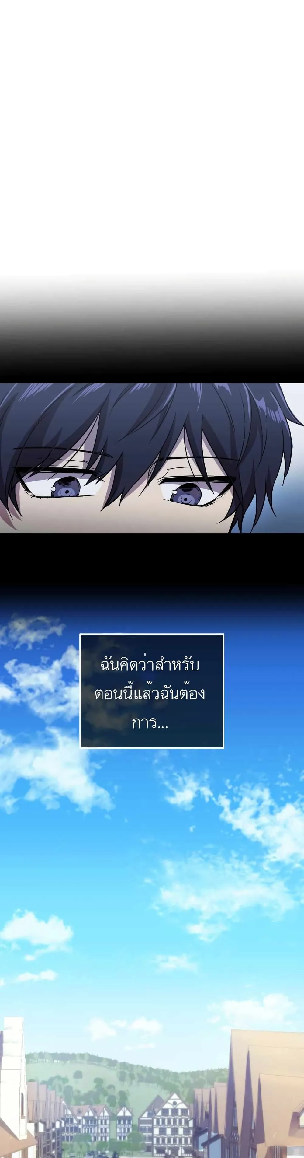 Bizarre Restaurant ตอนที่ 1 หน้า 25