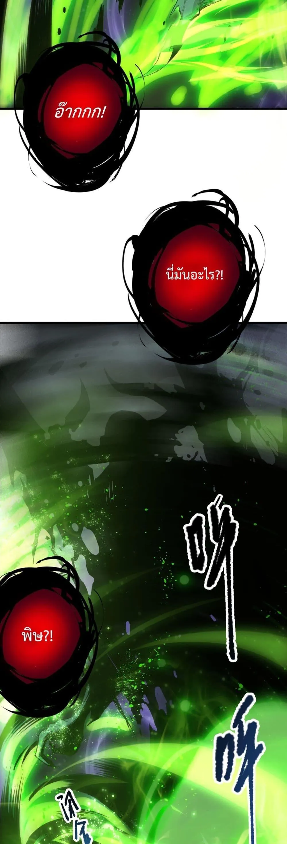 Disastrous Necromancer ตอนที่ 221 หน้า 4
