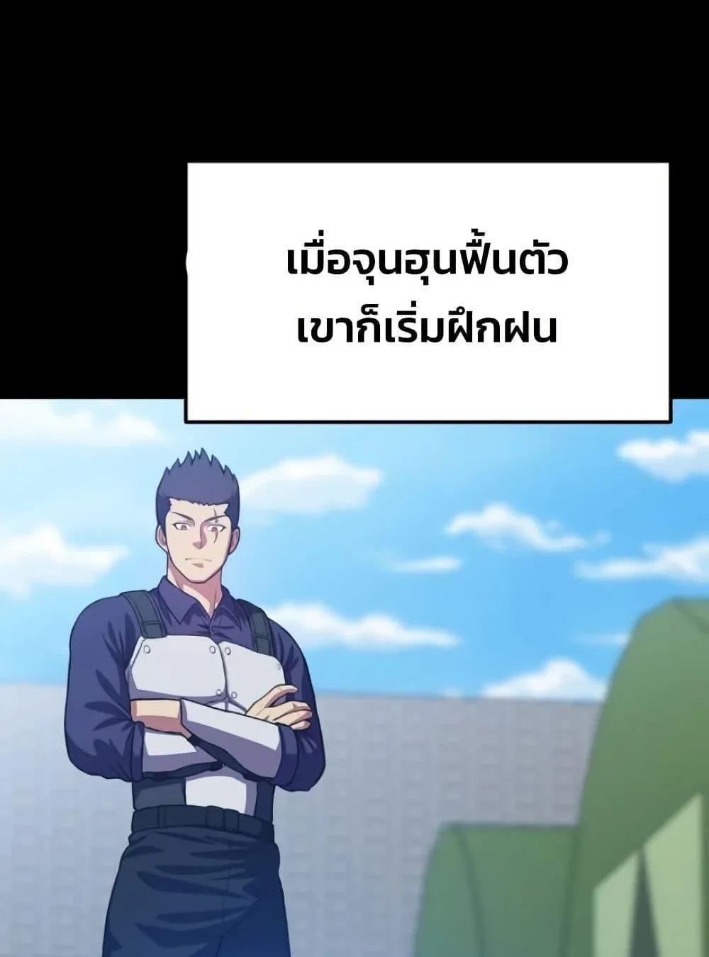 Academy Reincarnation Hero การหวนคืนของวีรบุรุษแห่งสถาบัน ตอนที่ 19 หน้า 41