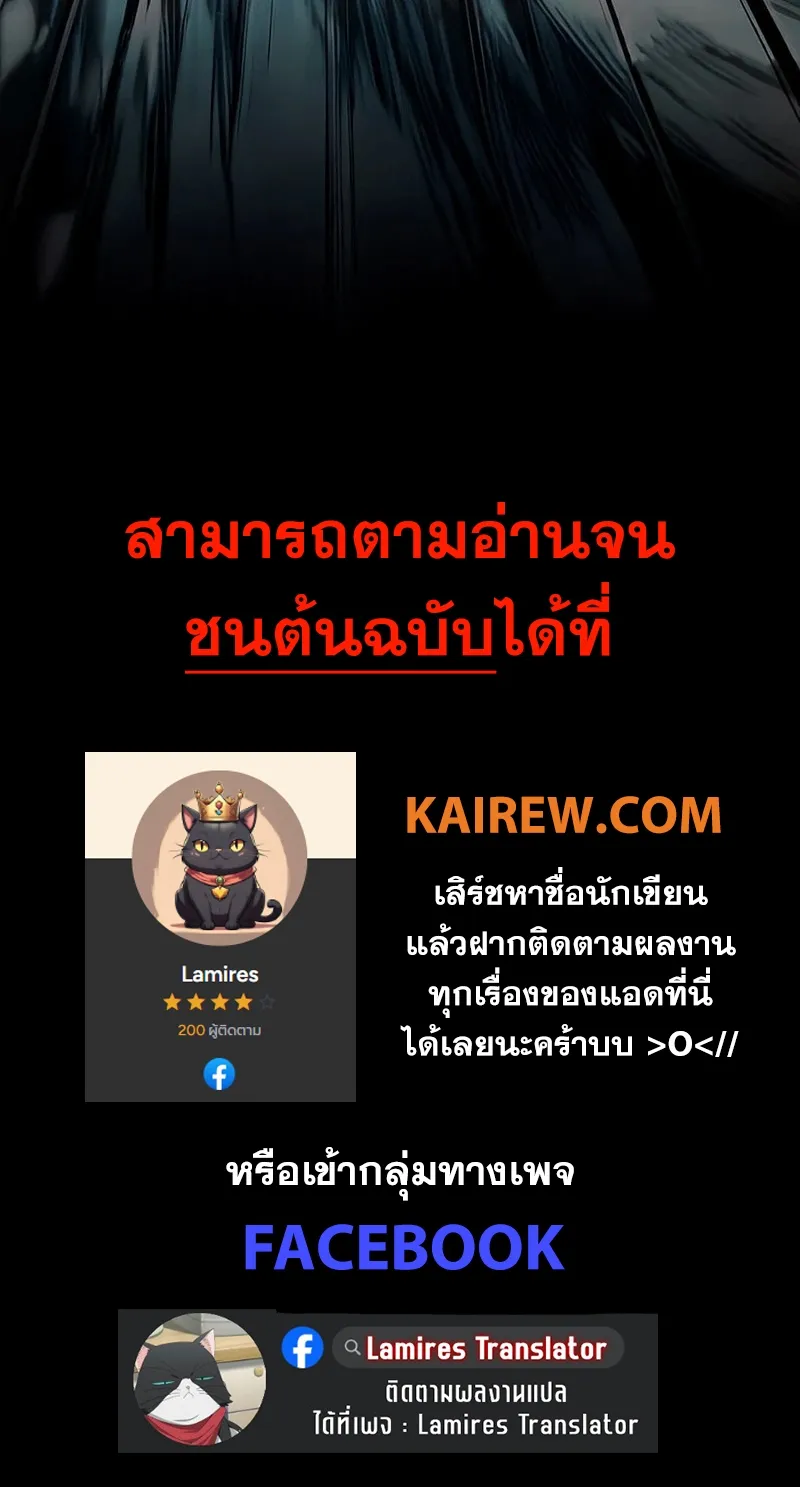 Nano Machine Chapter 272 หน้า 74