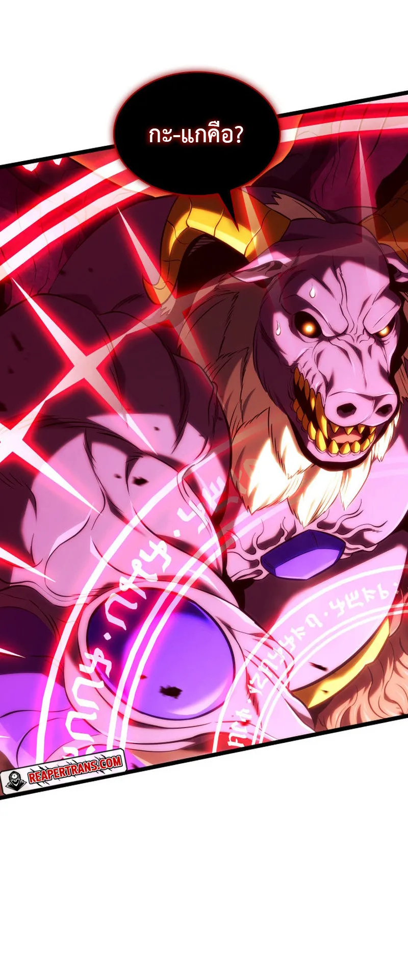 Revenge of the Iron-Blooded Sword Hound ตอนที่ 139 หน้า 8