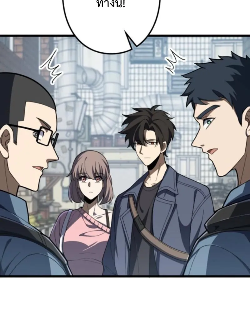 The Clan’s Failure Is a Former Continental Champion ตอนที่ 6 หน้า 30