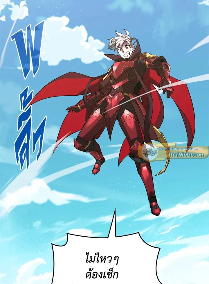 Overgeared ตอนที่ 163 หน้า 4