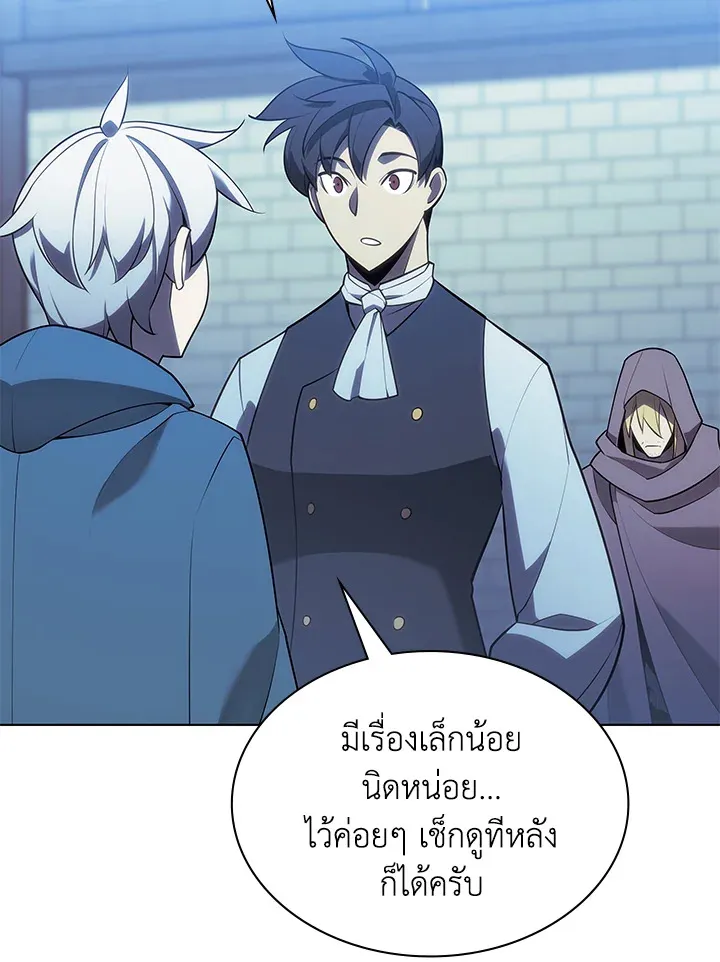 Overgeared ตอนที่ 139 หน้า 138