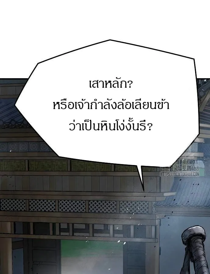 Absolute Regression ตอนที่ 33 หน้า 56