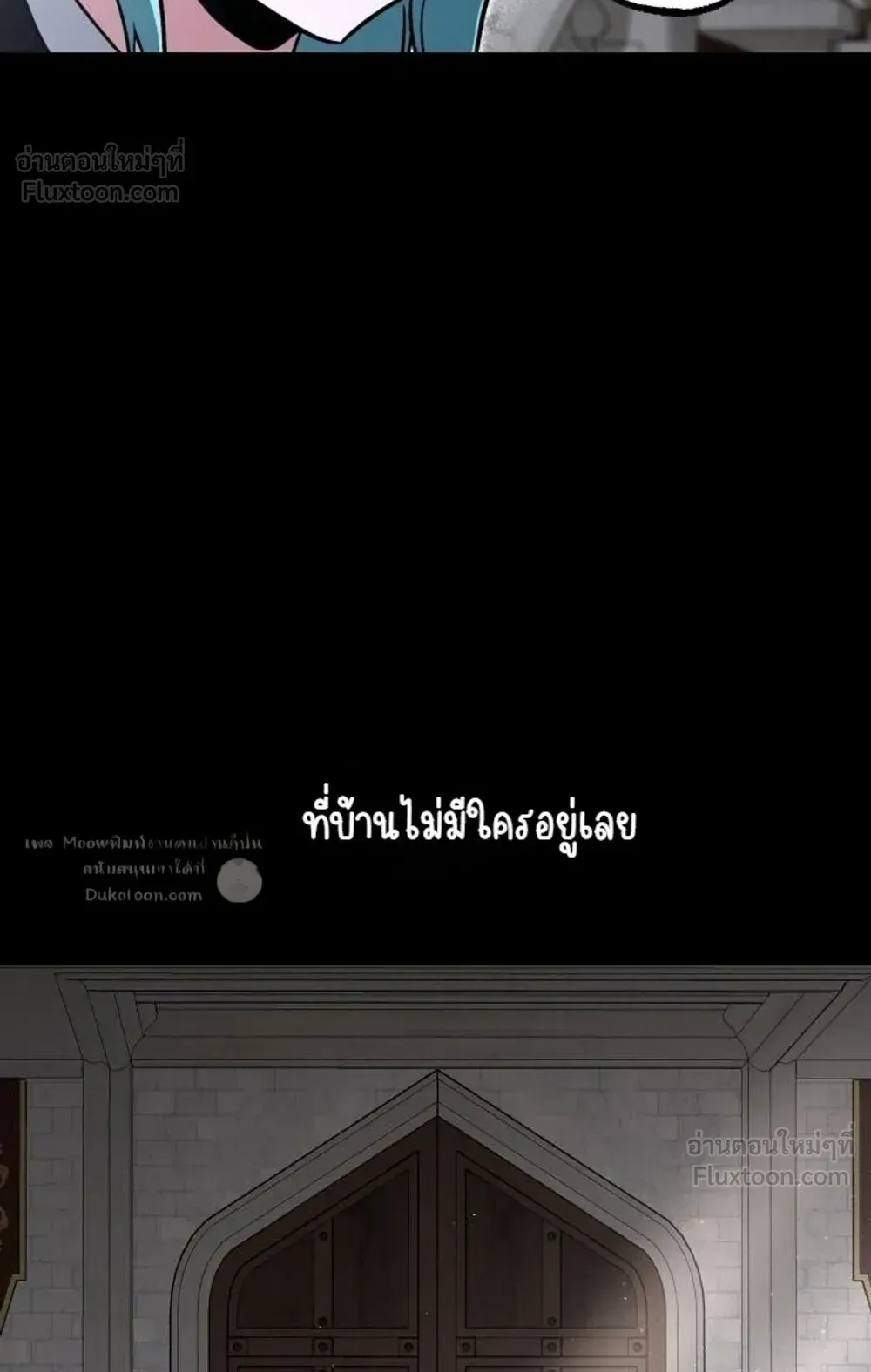 I Took Over The Academy With a Single Sashimi Knife ตอนที่ 87 หน้า 48