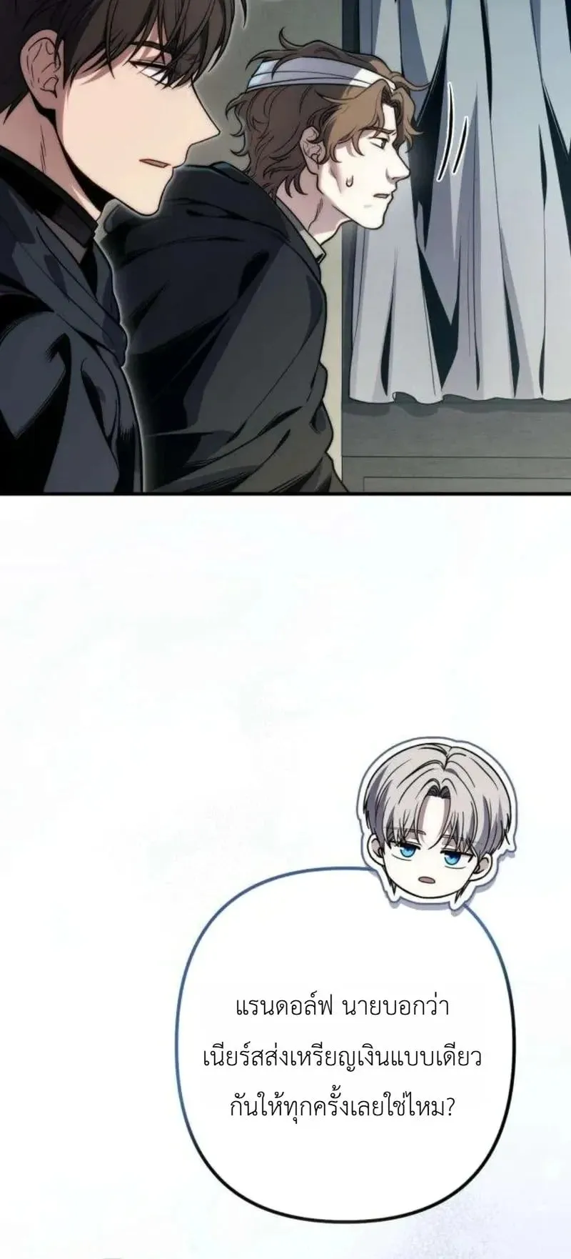 The Frontier Counts 10th-Class Outcast ตอนที่ 14 หน้า 50