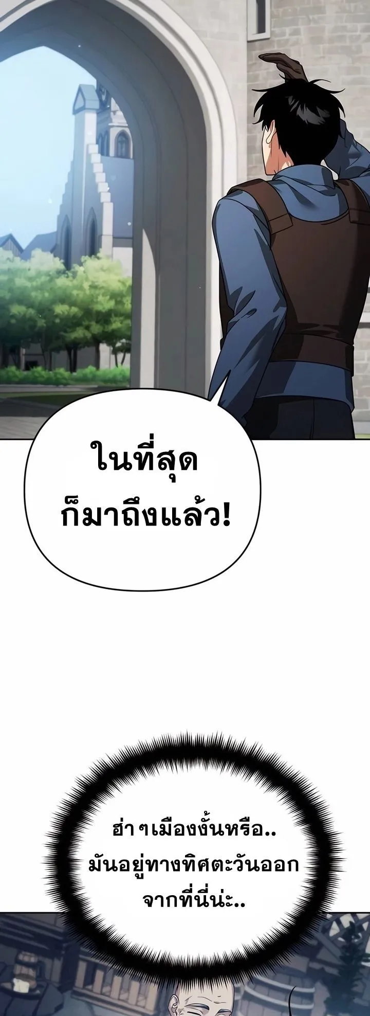 Sovereign of the Infinite Clones ตอนที่ 6 หน้า 15