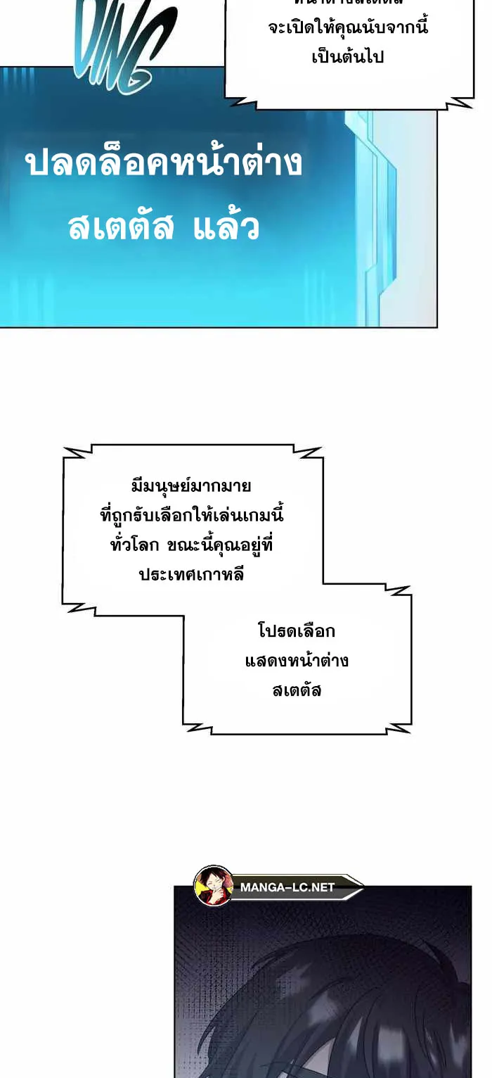 Everyone Regressed Except Me ตอนที่ 4 หน้า 26