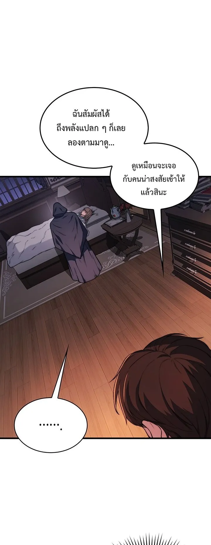 Return of the Apocalypse-Class Death Knight ตอนที่ 9 หน้า 4