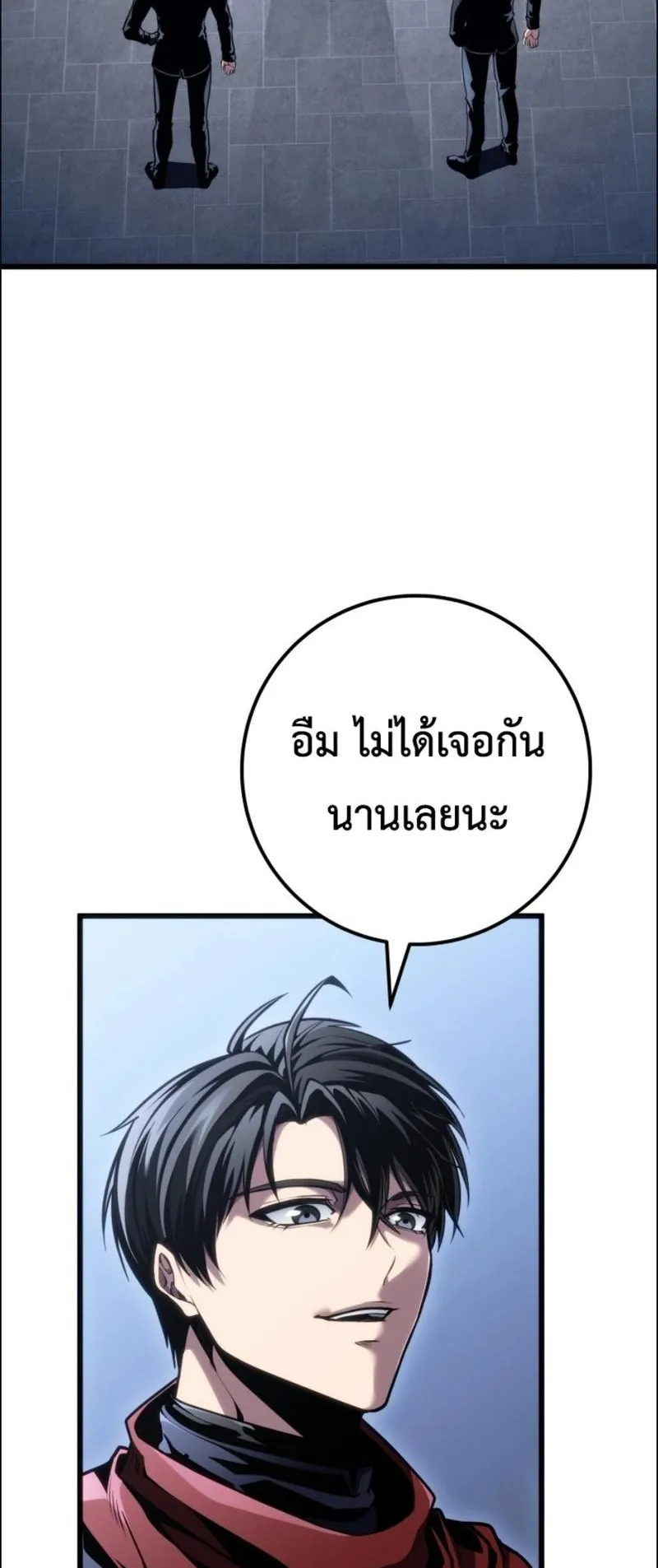 A Dragonslayer’s Peerless Regression ตอนที่ 105 หน้า 35